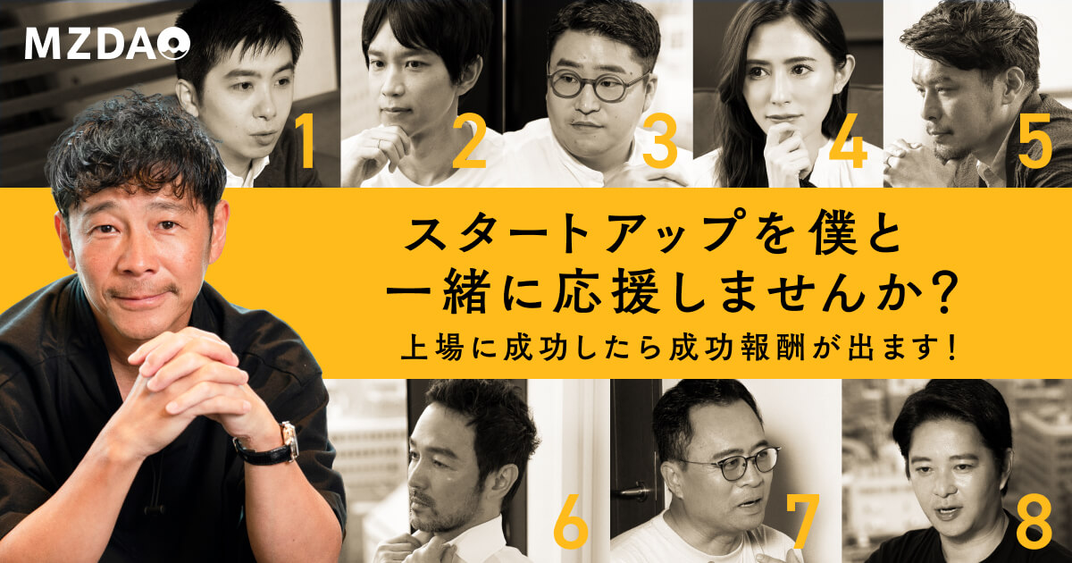 MZDAOコミュニティ